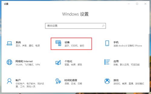 Win10滑鼠設定在哪裡查看？