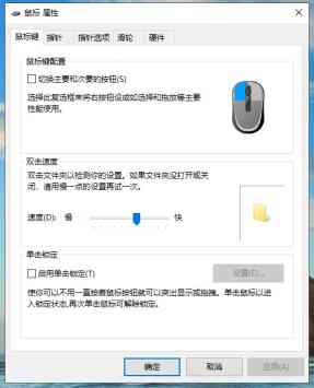 Win10滑鼠設定在哪裡查看？