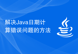 Comment résoudre le problème d'erreur de calcul de date Java