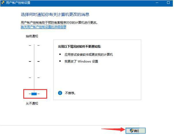 Win11用户账户控制怎么取消