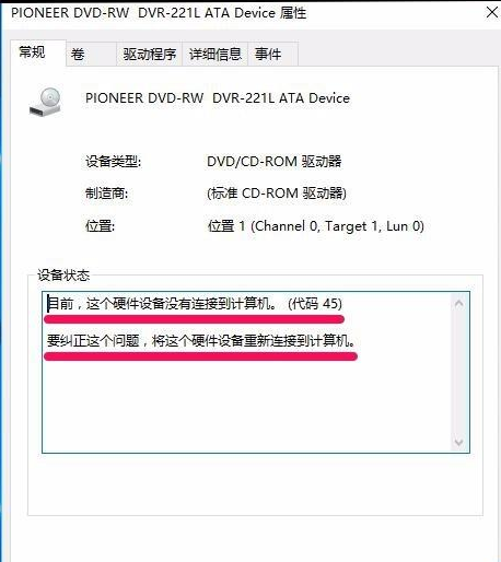 win10系统升级后光驱不能用找不到如何解决