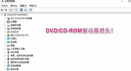 win10系统升级后光驱不能用找不到如何解决