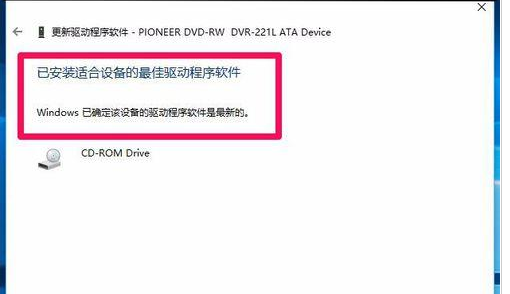 win10系统升级后光驱不能用找不到如何解决