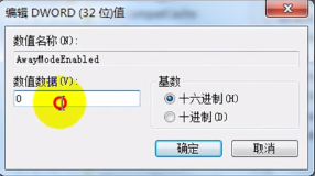 如何解決Win7無法睡眠問題？