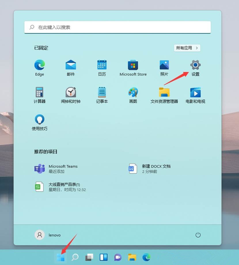 win11工作列怎麼全透明化