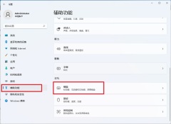 Solve the problem of wireless mouse and keyboard failure in Win11