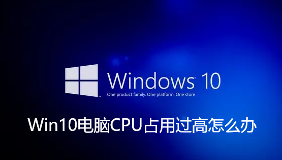 Win10 コンピューターの CPU 使用率が高い場合の解決策