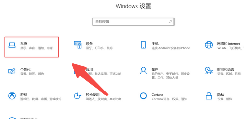 Win10系统hdr开启选项消失了如何解决