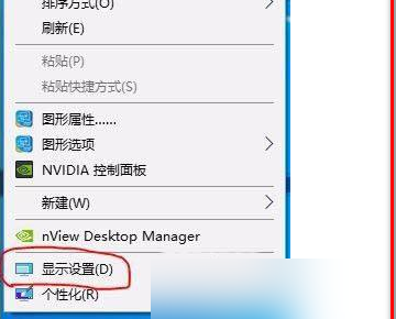 win10双显示器怎么切换设置