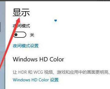 win10双显示器怎么切换设置