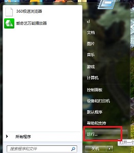 win7系统无法更改电源设置怎么办