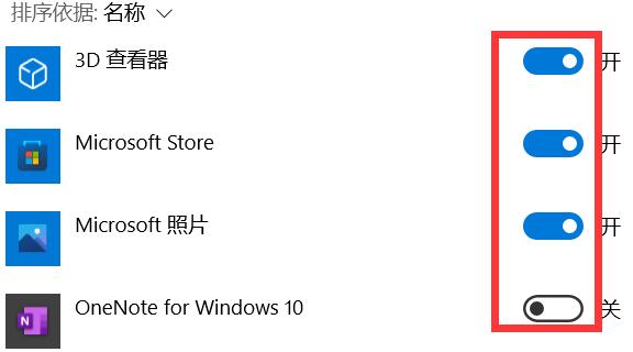 win10如何開啟麥克風