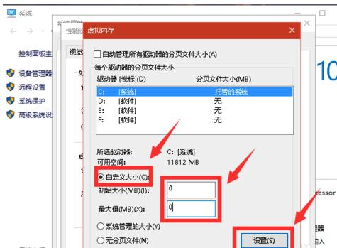 win10系统设置虚拟内存为非系统盘是什么