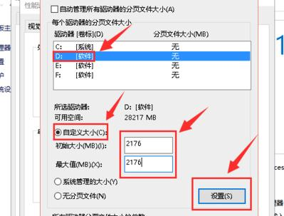 win10の仮想メモリ非システムディスクを設定する方法は何ですか?