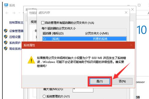 win10の仮想メモリ非システムディスクを設定する方法は何ですか?