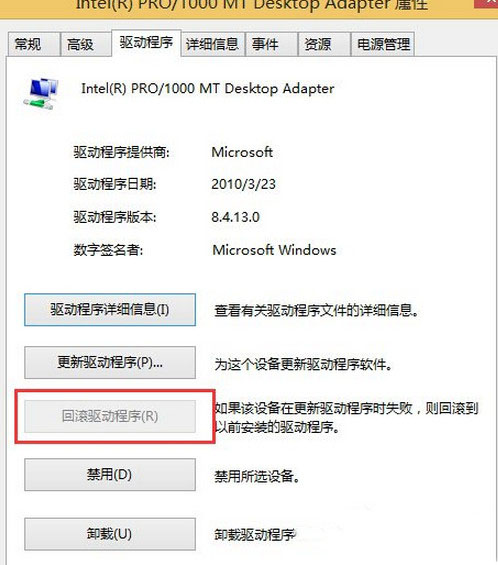 Win10系统玩英雄联盟闪屏怎么解决