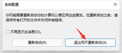 如何停用Win11特效和動畫？