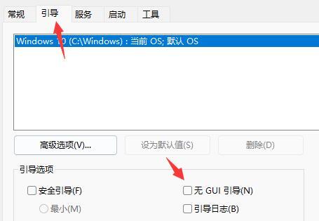 如何停用Win11特效和動畫？