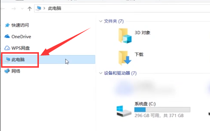 Win10找電腦方法