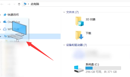 Win10找電腦方法