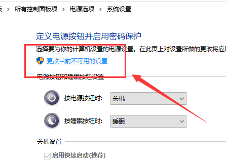 Win10修復鍵盤故障的方法