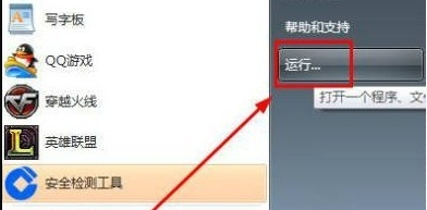 win7网络连接红叉怎么办