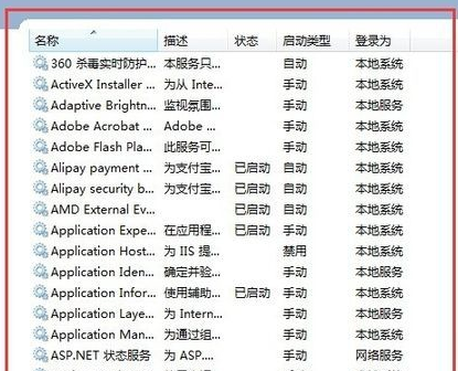 win7网络连接红叉怎么办