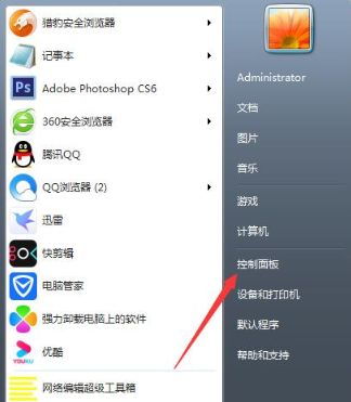 Win7如何設定本機IP？