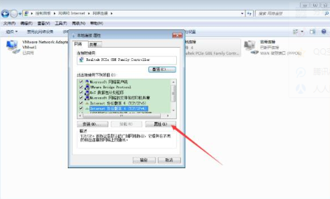 Win7如何設定本機IP？