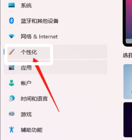 Win11如何自訂背景圖片