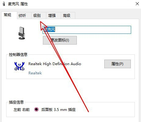 win10麦克风声音太小怎么办