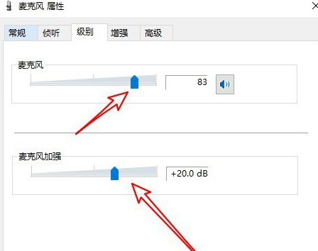 win10のマイク音量が低い場合の解決策