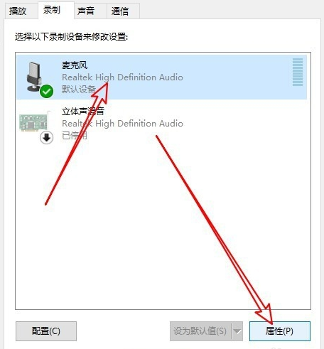 win10麦克风声音太小怎么办