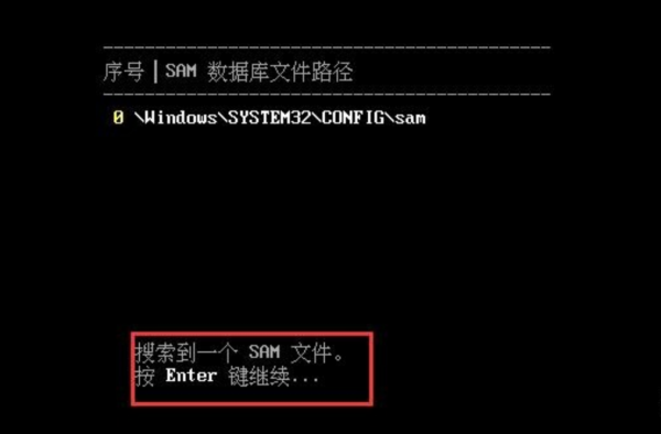 win7系统忘记开机密码如何解决