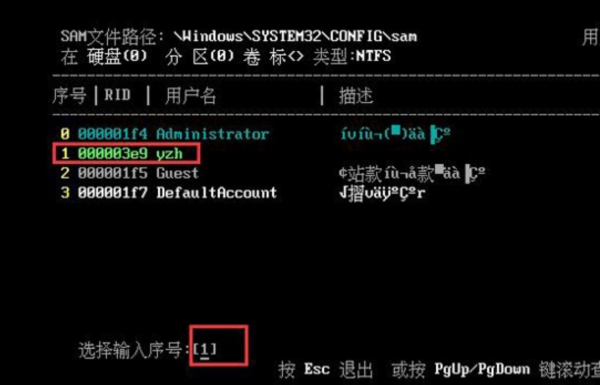 win7系统忘记开机密码如何解决