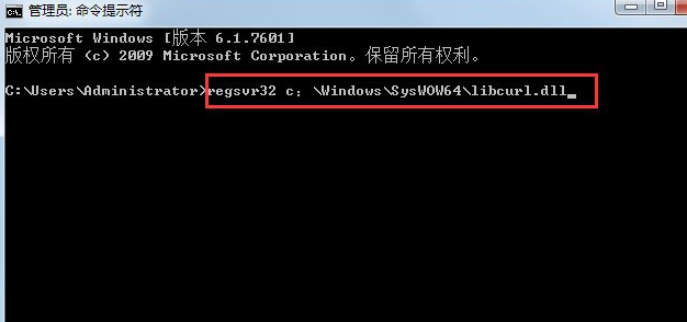 Win7系统运行程序时提示丢失libcurl.dll文件如何解决