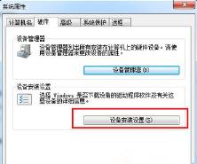 Win7卸載驅動程式後電腦自動安裝驅動程式怎麼處理？