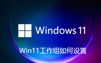 Sediakan kawalan kumpulan kerja Win11?