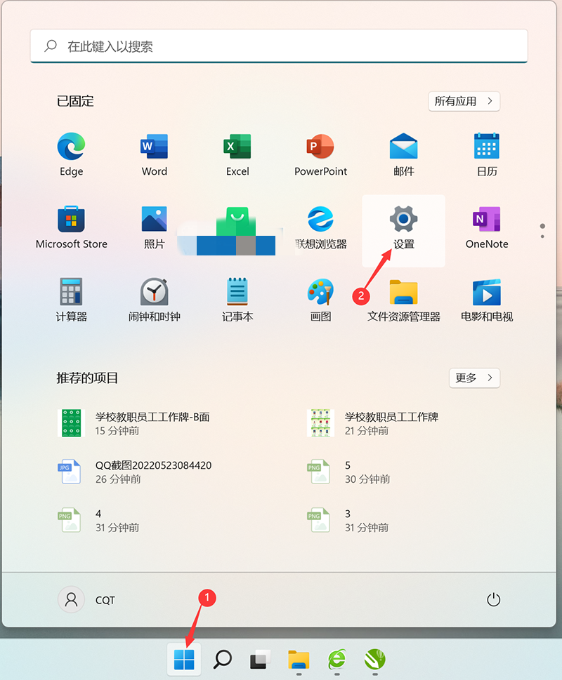 Win11怎样使用最近的图像做壁纸