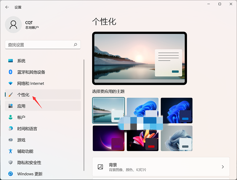 Win11怎样使用最近的图像做壁纸