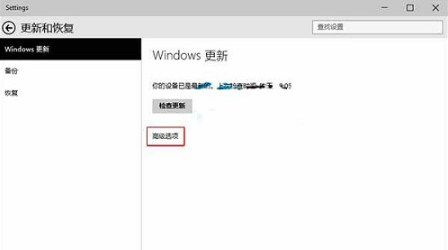 Win10系統怎麼查看更新歷史記錄