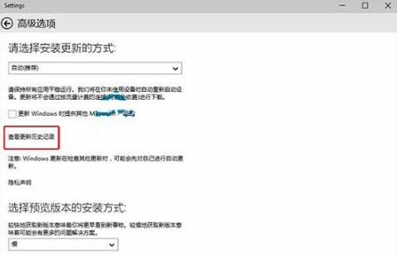 Win10系統怎麼查看更新歷史記錄