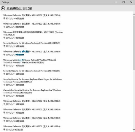 Win10系統怎麼查看更新歷史記錄