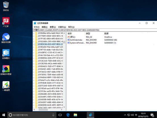 win10系统资源管理器中如何移除OneDrive