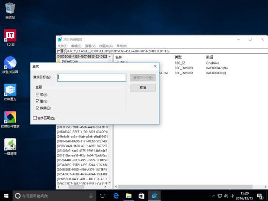 So entfernen Sie OneDrive aus dem Windows 10 System Explorer