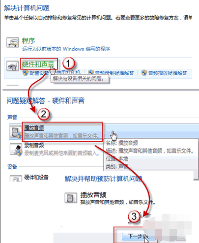 Windows 7 컴퓨터의 스피커에서 소리가 나지 않는 경우 해결 방법