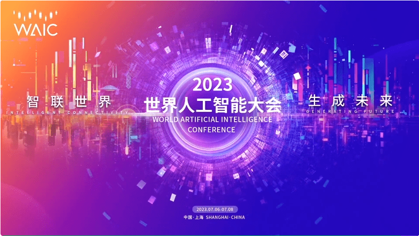 特斯拉人形机器人将于 7 月亮相上海 2023 世界人工智能大会