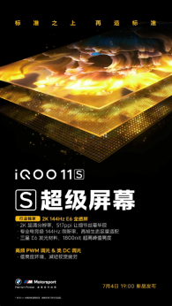 iQOO 11S预热揭示：首款搭载2K E6 144Hz全感屏的手机即将发布