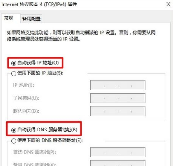 win10系统192.168.1.1进不去怎么办