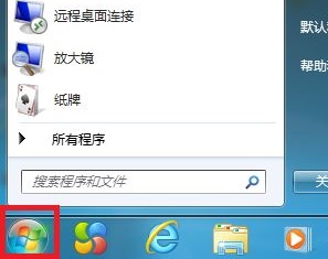 win7電腦設定了開機密碼之後如何進行密碼的更改